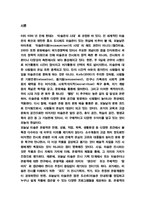 [심리연구] 미술관 관람 체험에 대한 연구-2