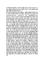 [심리연구] 미술관 관람 체험에 대한 연구-4