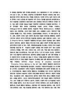 [심리연구] 미술관 관람 체험에 대한 연구-5