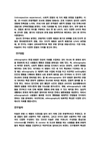 [심리연구] 미술관 관람 체험에 대한 연구-7
