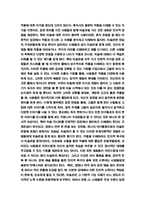 [심리연구] 미술관 관람 체험에 대한 연구-10
