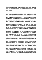 [심리연구] 미술관 관람 체험에 대한 연구-11