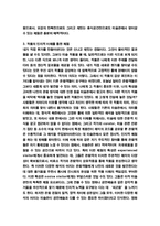 [심리연구] 미술관 관람 체험에 대한 연구-13