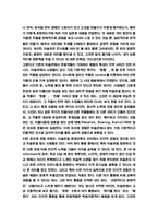 [심리연구] 미술관 관람 체험에 대한 연구-14