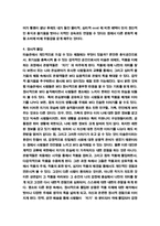[심리연구] 미술관 관람 체험에 대한 연구-15
