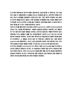 [심리연구] 미술관 관람 체험에 대한 연구-20