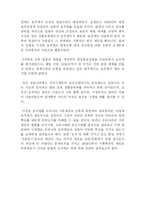 [가족제도] 호적제도-2