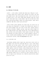 [가족제도] 호적제도-3