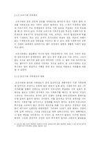 [가족제도] 호적제도-4