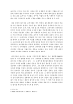 [가족제도] 호적제도-5