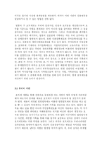 [가족제도] 호적제도-9