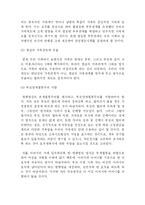 [가족제도] 호적제도-15