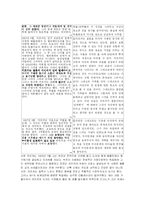 [성격심리] 성격심리 이론들로 분석한 작가 프란츠 카프카 주인공 그레고르의 성격-2