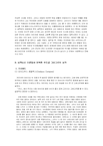 [성격심리] 성격심리 이론들로 분석한 작가 프란츠 카프카 주인공 그레고르의 성격-3