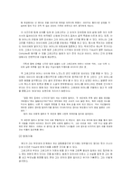 [성격심리] 성격심리 이론들로 분석한 작가 프란츠 카프카 주인공 그레고르의 성격-4