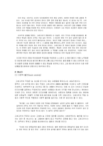 [성격심리] 성격심리 이론들로 분석한 작가 프란츠 카프카 주인공 그레고르의 성격-5
