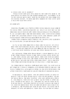 [성격심리] 성격심리 이론들로 분석한 작가 프란츠 카프카 주인공 그레고르의 성격-6