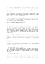 [성격심리] 성격심리 이론들로 분석한 작가 프란츠 카프카 주인공 그레고르의 성격-7