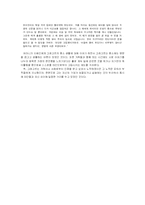 [성격심리] 성격심리 이론들로 분석한 작가 프란츠 카프카 주인공 그레고르의 성격-8