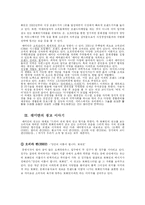 [광고] 아파트 삼성 래미안 광고성공요인 -베스트광고-2