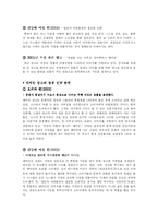 [광고] 아파트 삼성 래미안 광고성공요인 -베스트광고-3