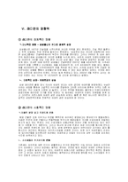 [광고] 아파트 삼성 래미안 광고성공요인 -베스트광고-7
