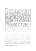 [커뮤니케이션] 혈액형과 커뮤니케이션-3