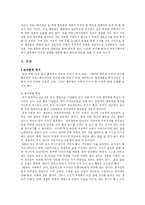 [커뮤니케이션] 혈액형과 커뮤니케이션-4