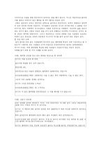 [커뮤니케이션] 혈액형과 커뮤니케이션-5