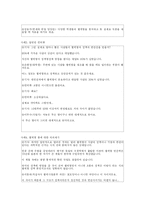 [커뮤니케이션] 혈액형과 커뮤니케이션-6