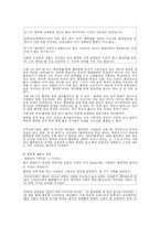 [커뮤니케이션] 혈액형과 커뮤니케이션-7