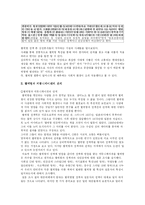 [커뮤니케이션] 혈액형과 커뮤니케이션-8
