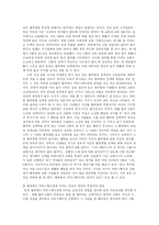 [커뮤니케이션] 혈액형과 커뮤니케이션-9