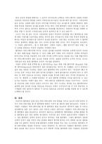 [커뮤니케이션] 혈액형과 커뮤니케이션-19
