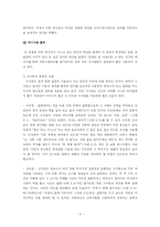 [인간커뮤니케이션] 설득커뮤니케이션에 대하여-10