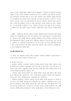 [인간커뮤니케이션] 설득커뮤니케이션에 대하여-11