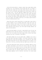 [인간커뮤니케이션] 설득커뮤니케이션에 대하여-16