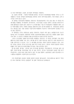 [지방행정론] 부안군 위도 핵폐기물 처리장 건설문제-4