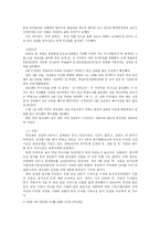 [지방행정론] 부안군 위도 핵폐기물 처리장 건설문제-6