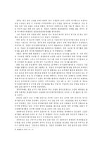 [지방행정론] 부안군 위도 핵폐기물 처리장 건설문제-7