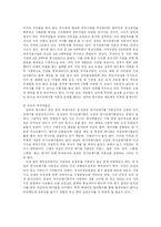 [지방행정론] 부안군 위도 핵폐기물 처리장 건설문제-10