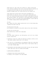 [지방행정론] 부안군 위도 핵폐기물 처리장 건설문제-12