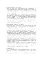 [지방행정론] 부안군 위도 핵폐기물 처리장 건설문제-13