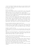 [지방행정론] 부안군 위도 핵폐기물 처리장 건설문제-14