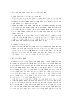 [지방행정론] 부안군 위도 핵폐기물 처리장 건설문제-15