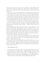 [지방행정론] 부안군 위도 핵폐기물 처리장 건설문제-16