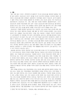 [학사][PPL] 간접광고의 양성화 방안에 관한 연구-3