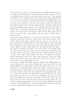 [학사][PPL] 간접광고의 양성화 방안에 관한 연구-14