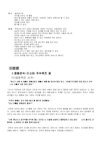 [남녀성역할] 고정된 성역할의 붕괴 사례 및 분석 -미스터 주부퀴즈 왕, 반쪽이의 육아일기-5