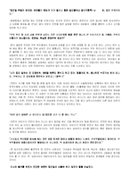 [남녀성역할] 고정된 성역할의 붕괴 사례 및 분석 -미스터 주부퀴즈 왕, 반쪽이의 육아일기-6